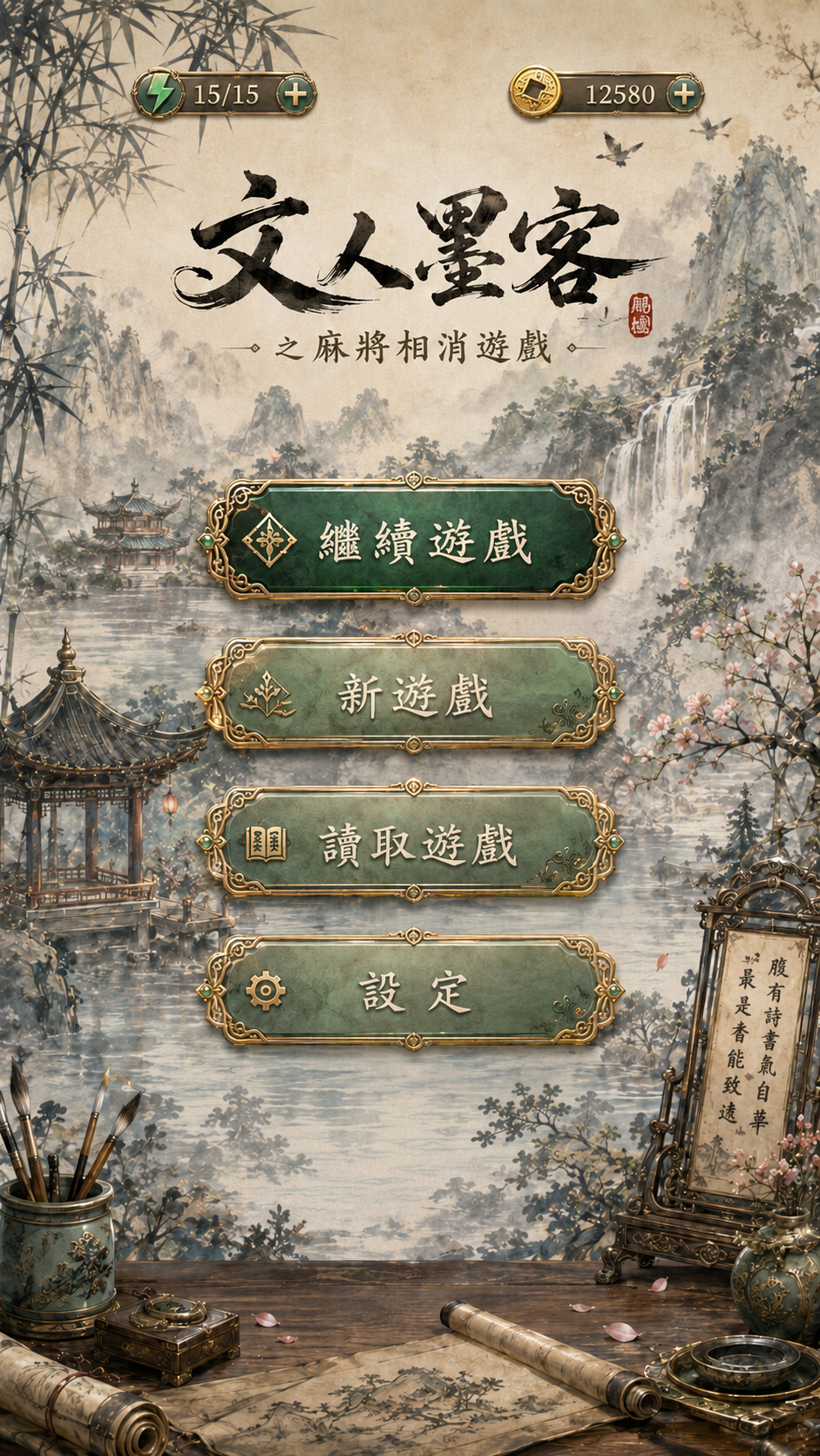 文人墨客首頁